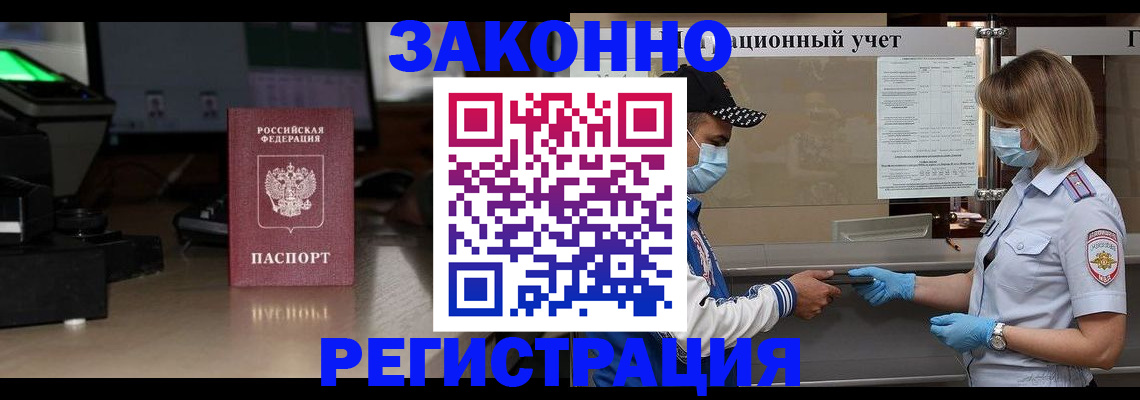 прописка штамп в Лыткарино