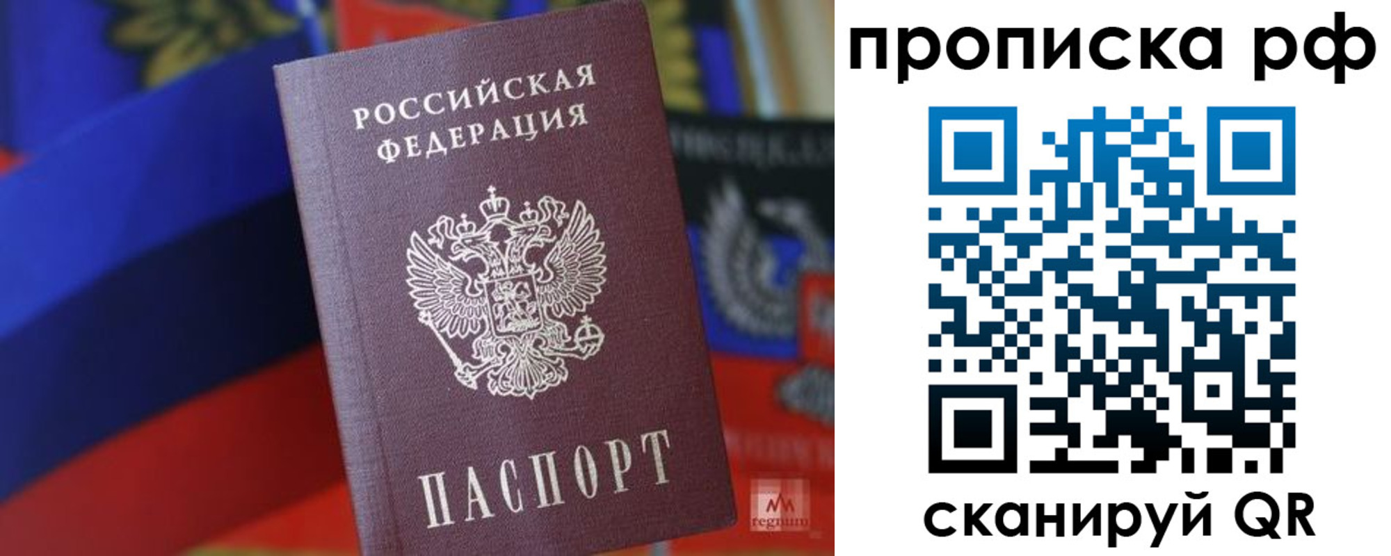 временная регистрация надежно в Лыткарино