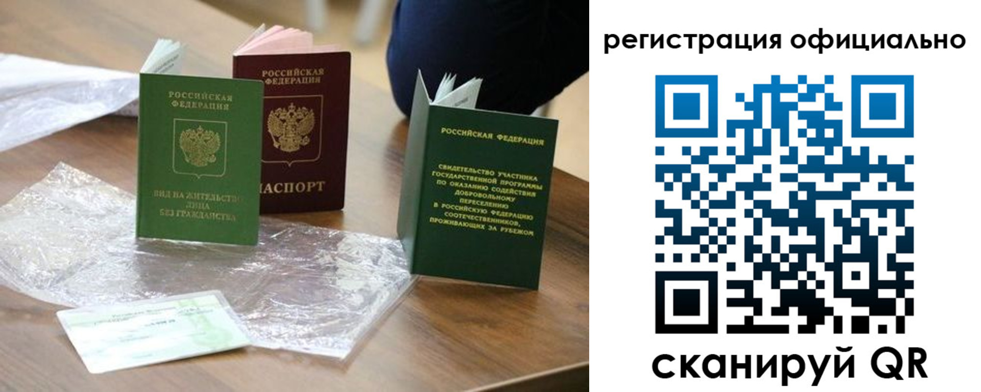 прописка ребенка в Лыткарино