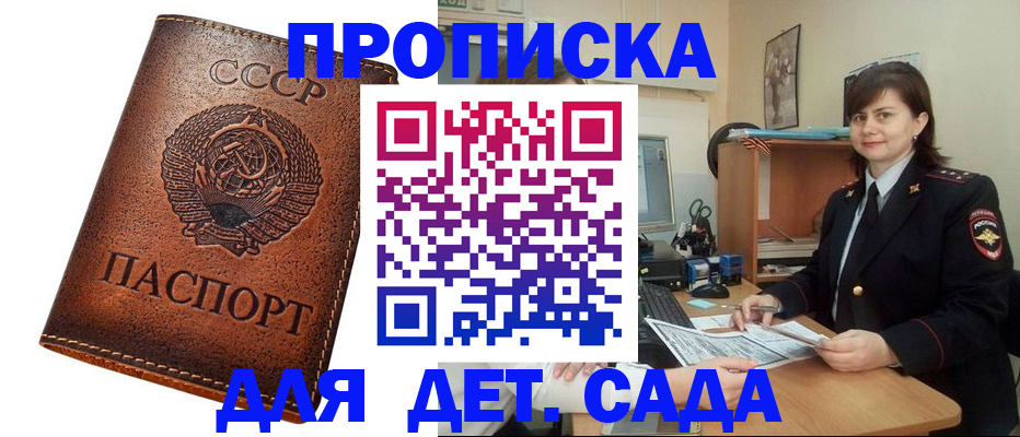 купить прописку в Лыткарино
