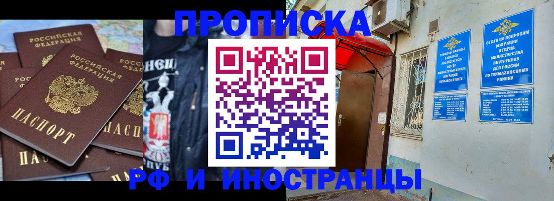 временная регистрация для всех в Лыткарино