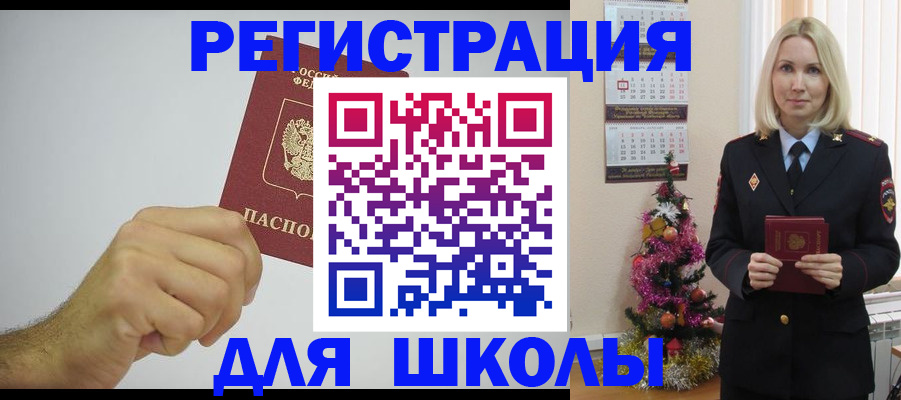 прописка от собственника в Лыткарино