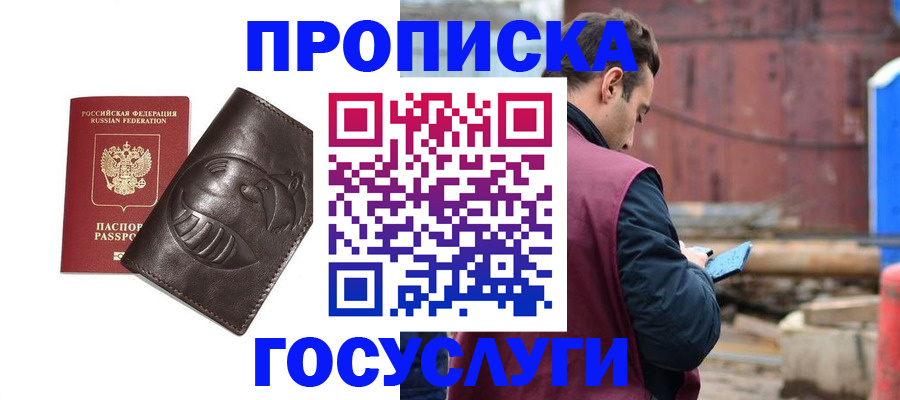 прописка от собственника в Лыткарино