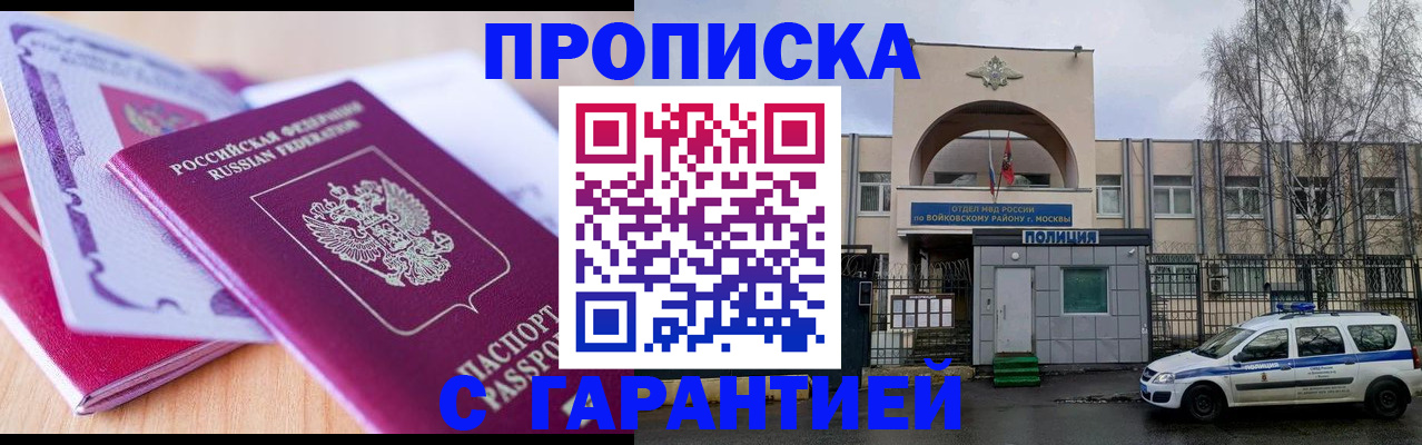 временная регистрация надежно в Лыткарино