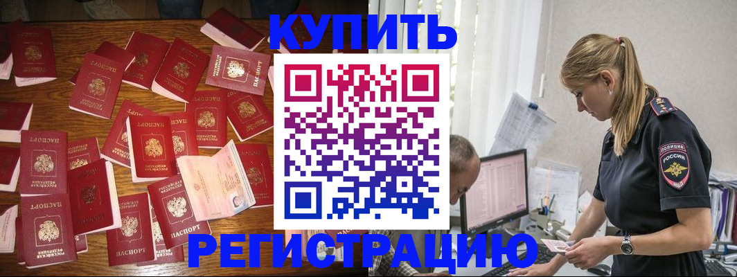 прописка для военкомата в Лыткарино